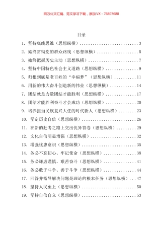 2022年人民日报思想纵横第四季度文章汇编（41篇）.docx