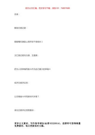 学习2022年春季学期中央党校中青年干部培训班开班式重要讲话精神心得体会汇编14篇.docx