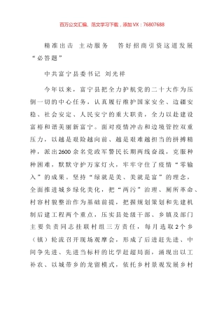 书记擂台发言汇编8篇.docx