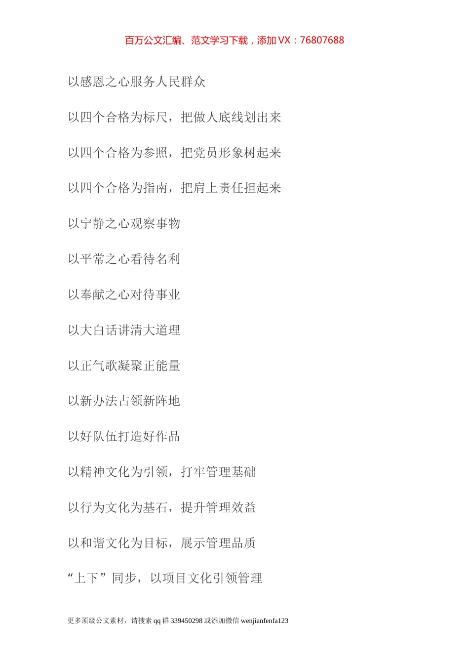 最精彩的小标题汇编10万字.docx_第1页