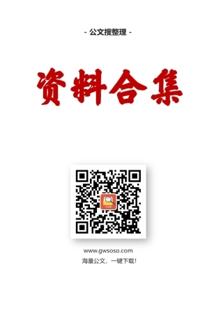 学习强国最新文章汇编（40篇）.docx