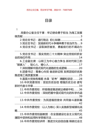 学习党代会精神理论文章汇编（20篇）.docx