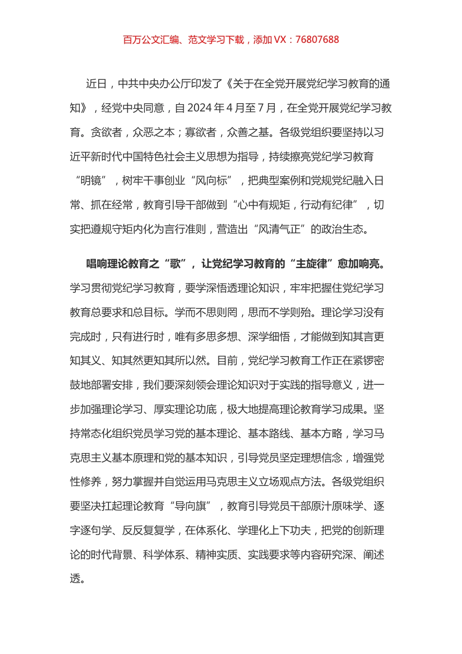 党纪学习教育体会：常“擦”党纪之“镜”以正干部之“身”.docx_第1页