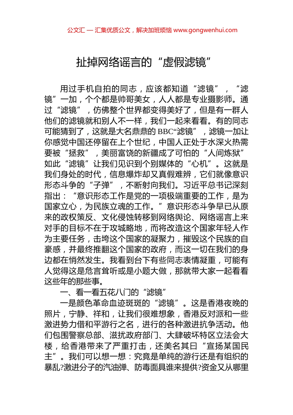 县政法委书记在农村宅基地承包地矛盾纠纷化解推进会上的汇报发言.docx_第1页