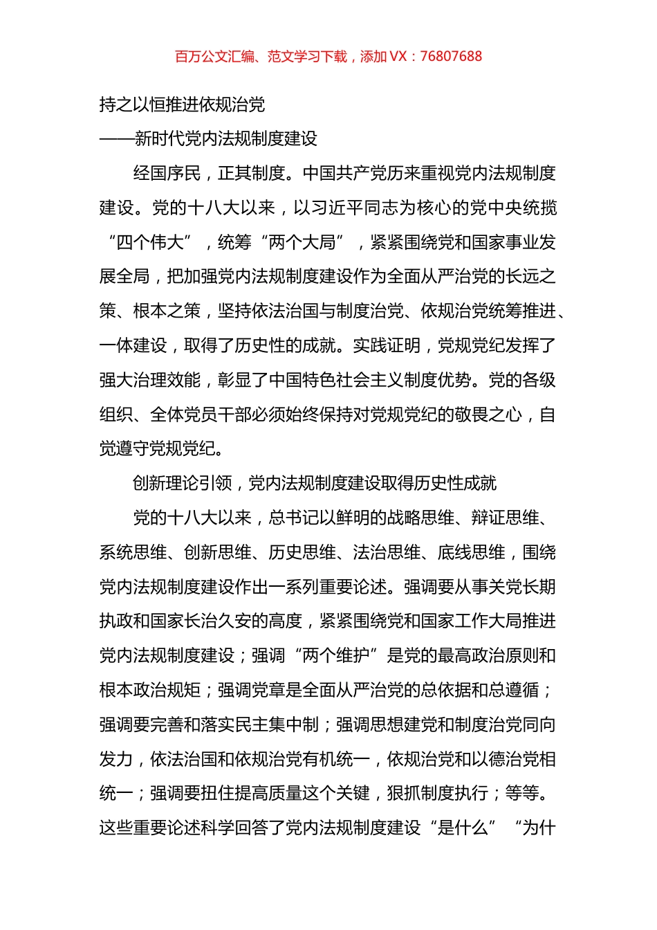 2024年6月党刊文稿汇编（23篇）.docx_第1页