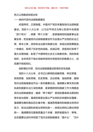 2024年6月党刊文稿汇编（23篇）.docx