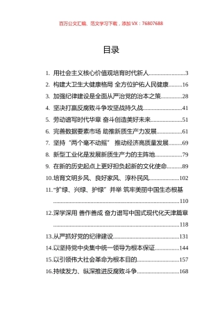 党刊理论文稿汇编（22篇）.docx