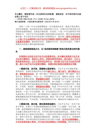 在市委十四届六次全体（扩大）会议第二次大会上的讲话