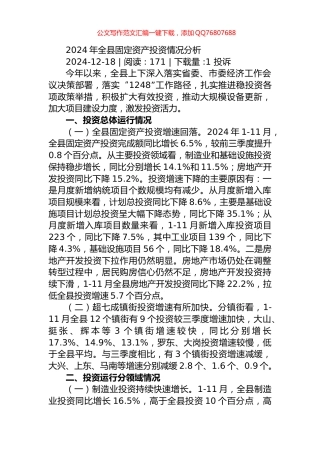 市商务局2024年工作情况总结及下一步工作计划