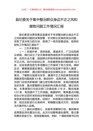 2024年党支部基层总结报告