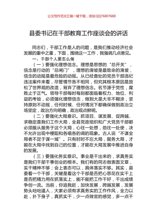 市委政研室主任2024年述职述廉报告