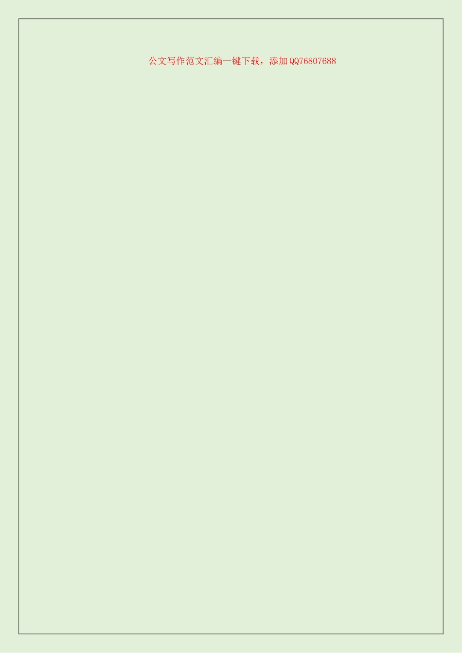 安全生产月活动方案汇编（11篇）_第1页