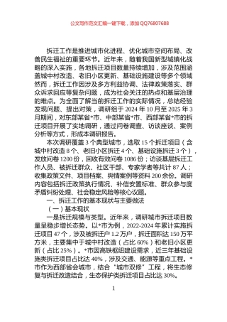 国有企业关于新闻宣传和舆情工作情况的报告