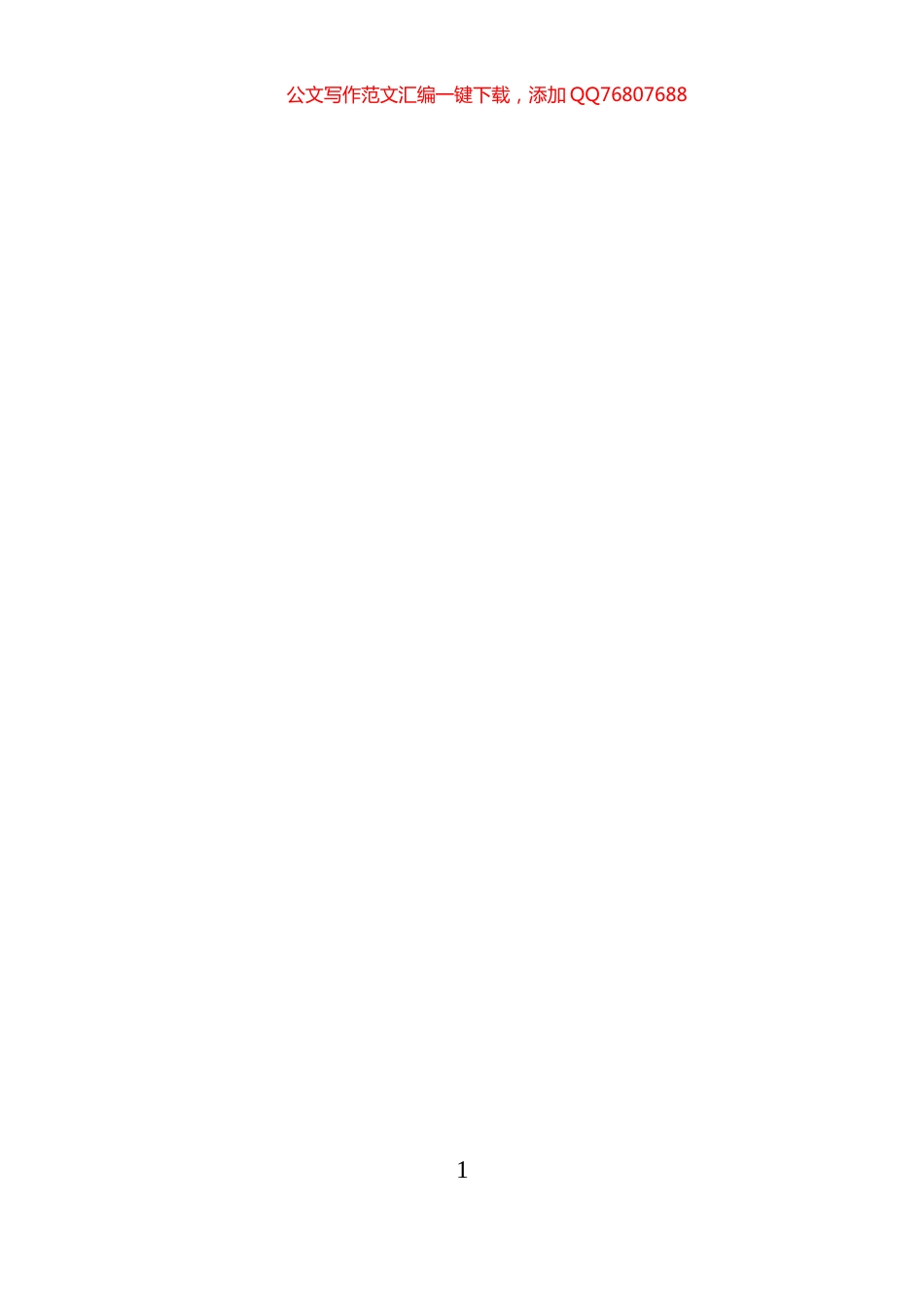 2025年一季度XX县主要经济指标完成情况_第1页