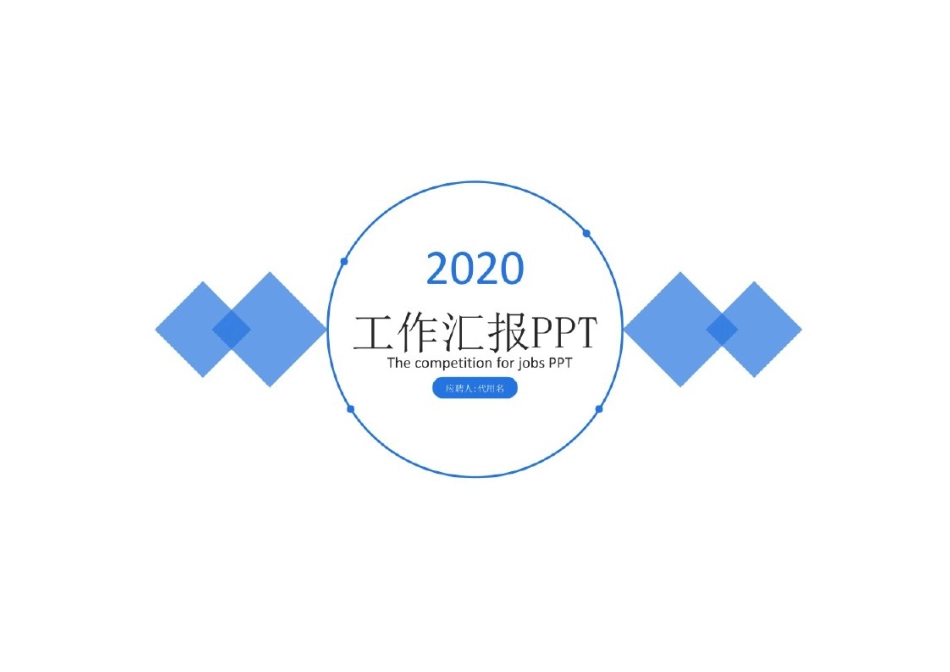 （2024.01.10）纪检组年终工作汇报总结PPT_第1页