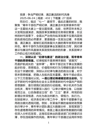 市直单位优秀党务工作者先进事迹材料