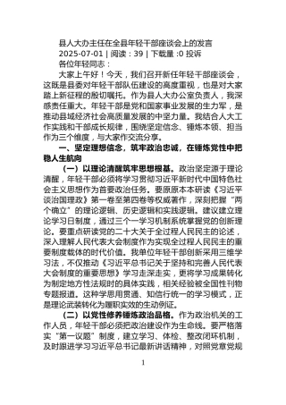 市交通运输局党委2025年上半年党建工作情况总结