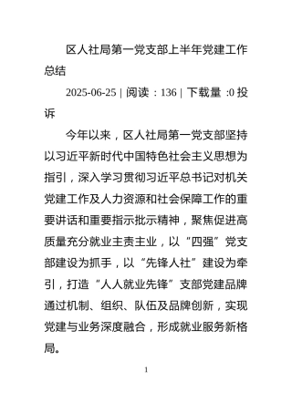 市农业农村局团委关于加强青年干部理论学习学习工作情况的报告