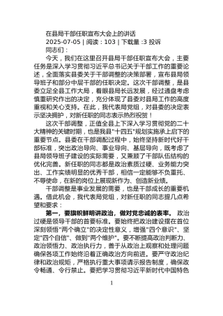 经验交流：区突出“四个聚焦”持续推动新兴领域“两个覆盖”提质增效