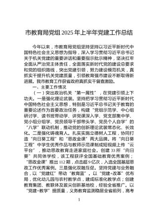 市直单位违规吃喝专项整治工作情况报告