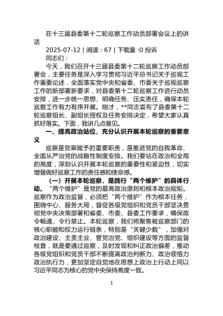 乡镇基层党组织工作开展情况汇报