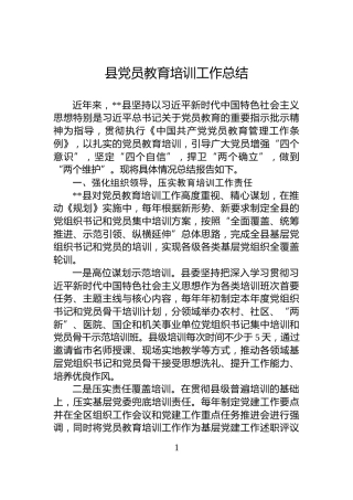 乡镇上2025年半年工作总结报告