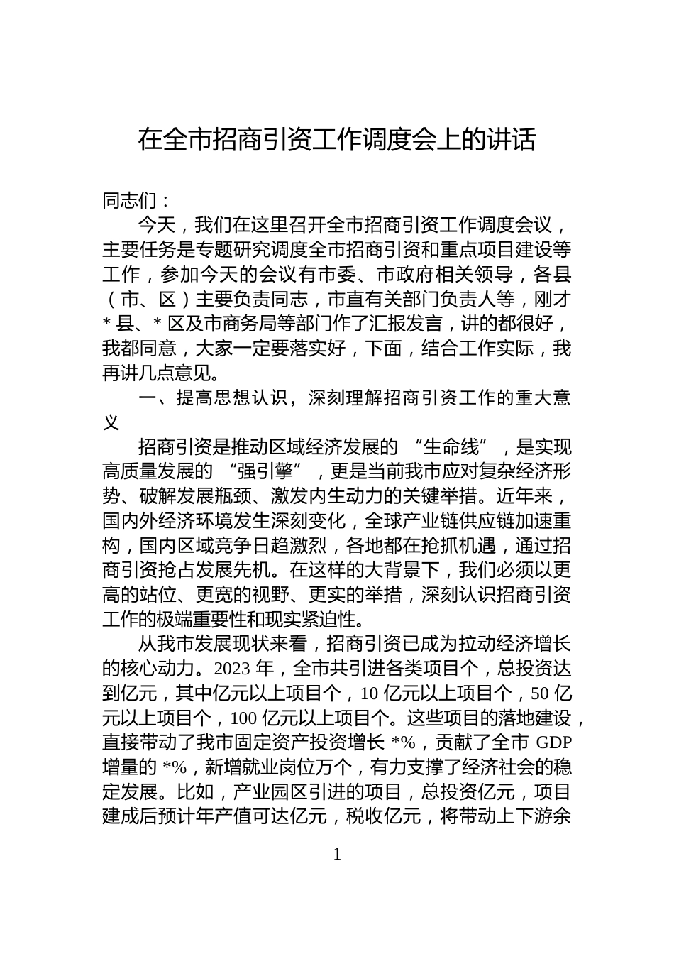 学校对照“五个进一步到位”查摆问题台账_第1页