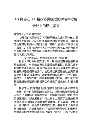 县财政局关于作风建设专题的自查评估报告